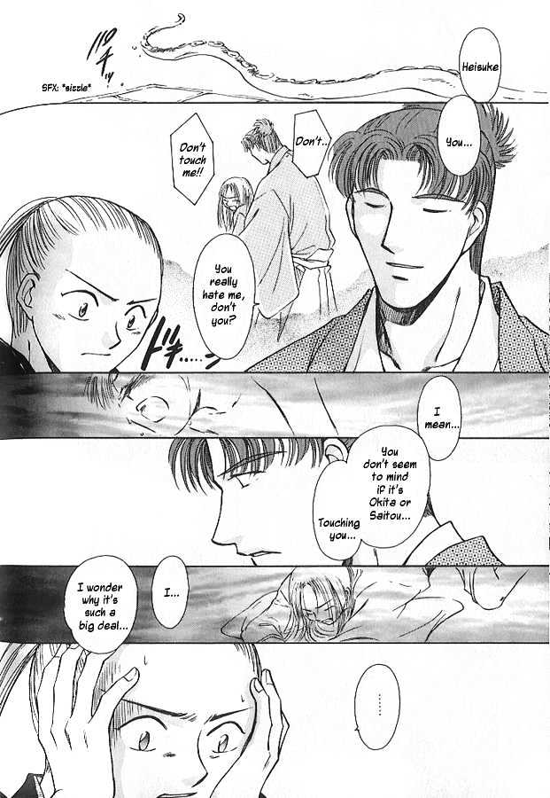 Soshite Haru no Tsuki Chapter 2.6 page 16 - Vol.02 Chapter 6 : Akeyuku Sora : The Clearing Sky