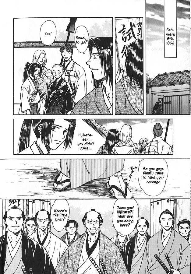 Soshite Haru no Tsuki Chapter 2.6 page 22 - Vol.02 Chapter 6 : Akeyuku Sora : The Clearing Sky