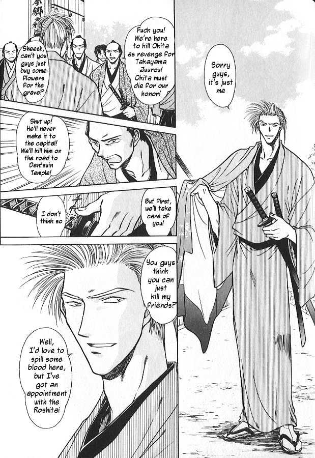 Soshite Haru no Tsuki Chapter 2.6 page 23 - Vol.02 Chapter 6 : Akeyuku Sora : The Clearing Sky