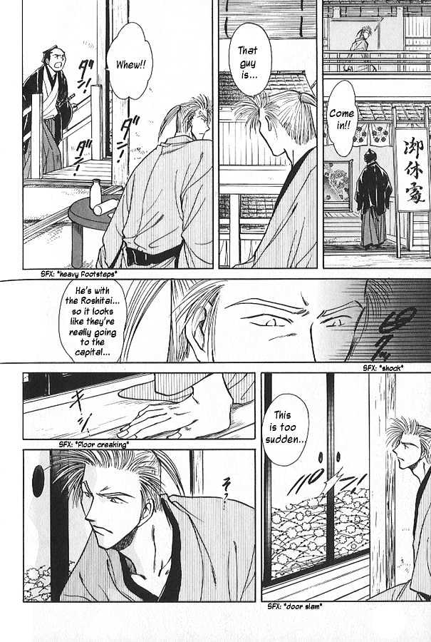 Soshite Haru no Tsuki Chapter 2.6 page 4 - Vol.02 Chapter 6 : Akeyuku Sora : The Clearing Sky
