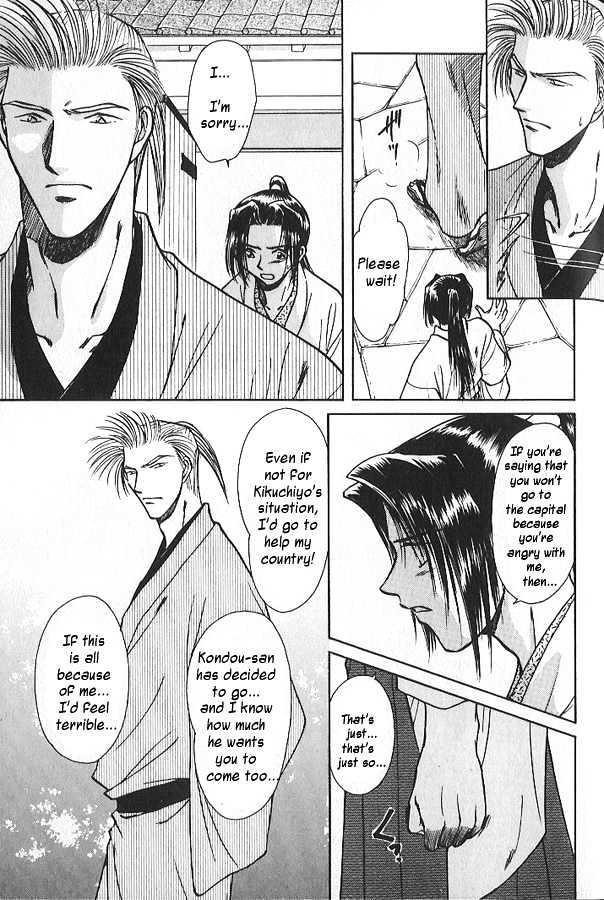 Soshite Haru no Tsuki Chapter 2.6 page 7 - Vol.02 Chapter 6 : Akeyuku Sora : The Clearing Sky