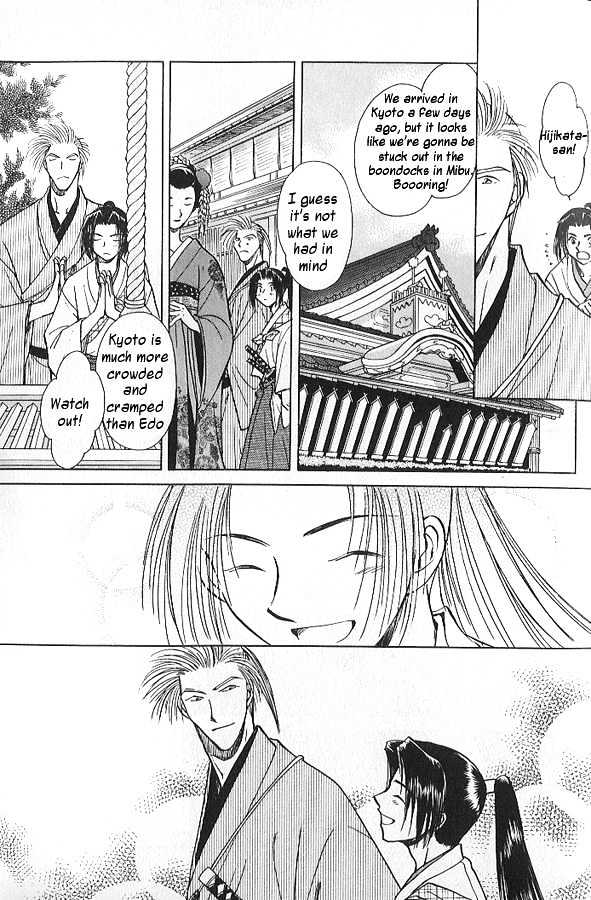 Soshite Haru no Tsuki Chapter 3.1-1 page 11 - Vol.03 Chapter 1 : Yakusoku no Oka : The Law of the Sword (Part 1)