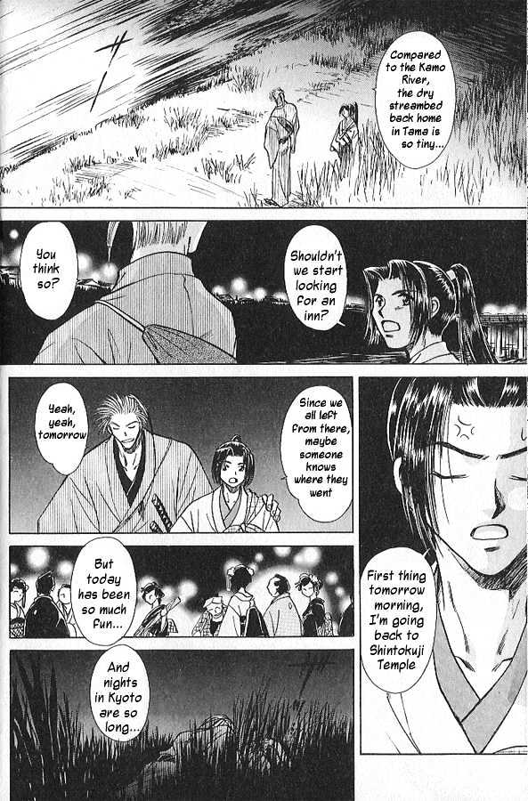 Soshite Haru no Tsuki Chapter 3.1-1 page 12 - Vol.03 Chapter 1 : Yakusoku no Oka : The Law of the Sword (Part 1)
