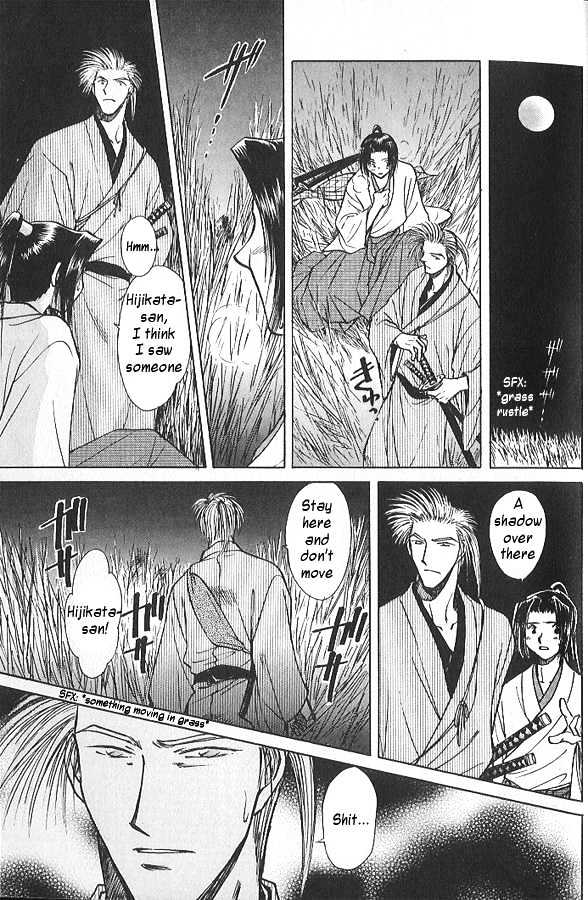 Soshite Haru no Tsuki Chapter 3.1-1 page 15 - Vol.03 Chapter 1 : Yakusoku no Oka : The Law of the Sword (Part 1)