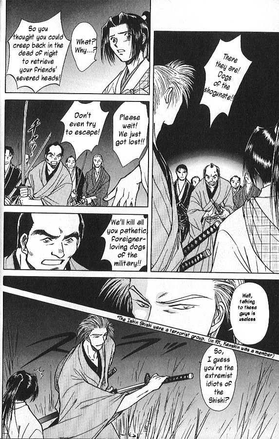 Soshite Haru no Tsuki Chapter 3.1-1 page 17 - Vol.03 Chapter 1 : Yakusoku no Oka : The Law of the Sword (Part 1)