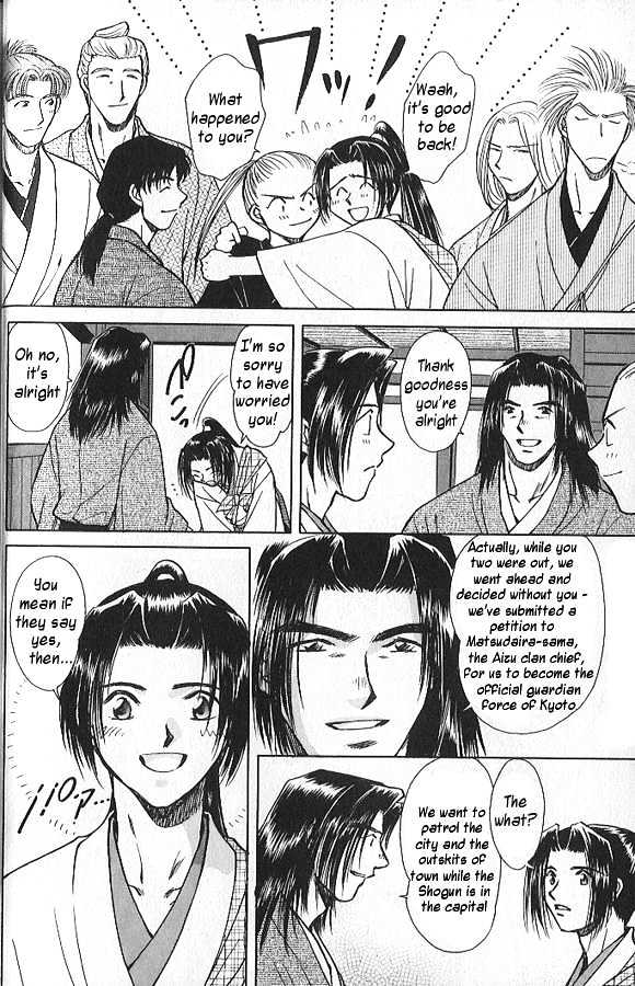Soshite Haru no Tsuki Chapter 3.1-1 page 21 - Vol.03 Chapter 1 : Yakusoku no Oka : The Law of the Sword (Part 1)