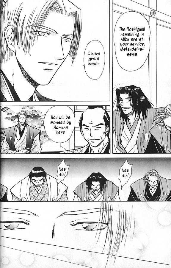 Soshite Haru no Tsuki Chapter 3.1-1 page 24 - Vol.03 Chapter 1 : Yakusoku no Oka : The Law of the Sword (Part 1)