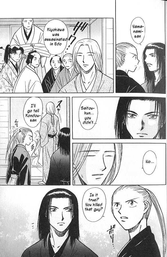 Soshite Haru no Tsuki Chapter 3.1-1 page 27 - Vol.03 Chapter 1 : Yakusoku no Oka : The Law of the Sword (Part 1)