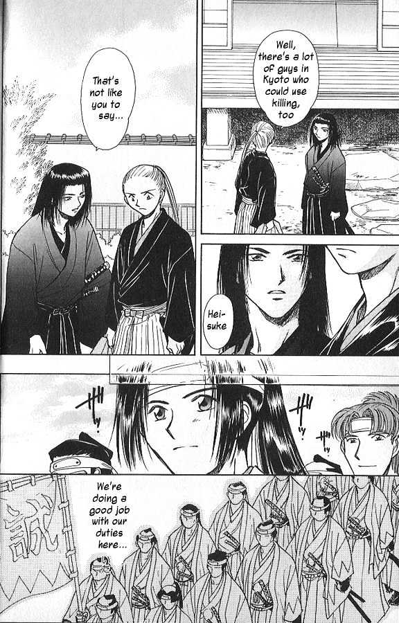 Soshite Haru no Tsuki Chapter 3.1-1 page 28 - Vol.03 Chapter 1 : Yakusoku no Oka : The Law of the Sword (Part 1)