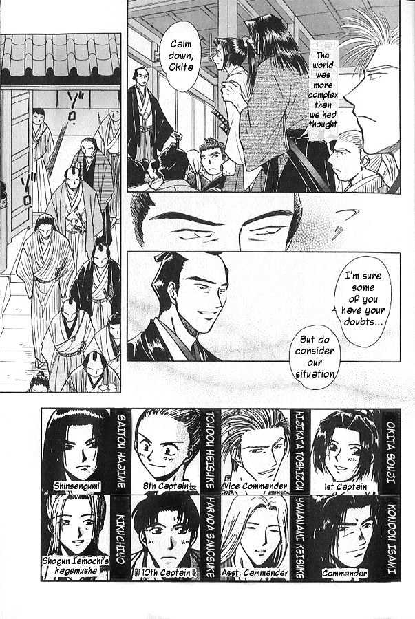 Soshite Haru no Tsuki Chapter 3.1-1 page 3 - Vol.03 Chapter 1 : Yakusoku no Oka : The Law of the Sword (Part 1)