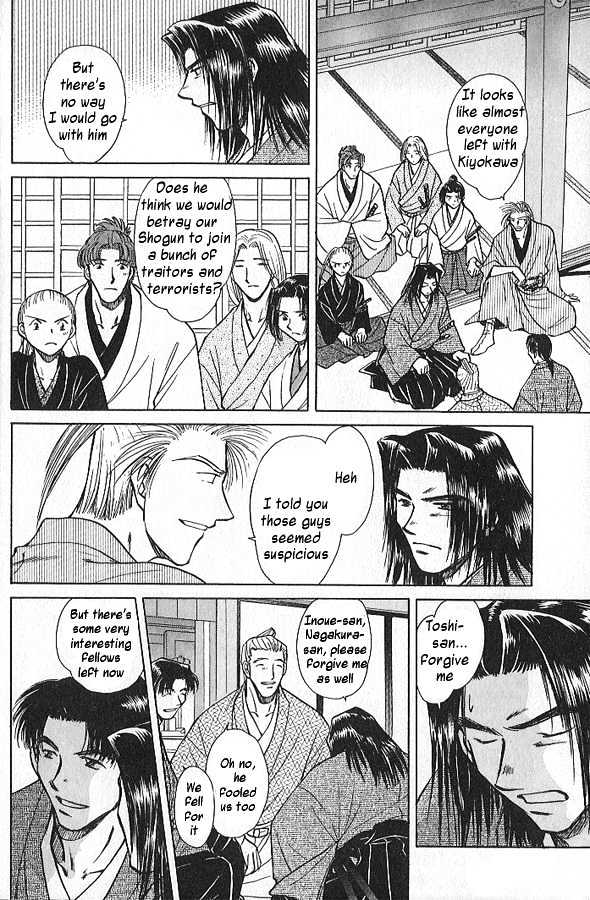 Soshite Haru no Tsuki Chapter 3.1-1 page 4 - Vol.03 Chapter 1 : Yakusoku no Oka : The Law of the Sword (Part 1)