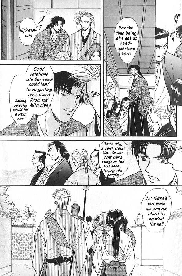 Soshite Haru no Tsuki Chapter 3.1-1 page 7 - Vol.03 Chapter 1 : Yakusoku no Oka : The Law of the Sword (Part 1)