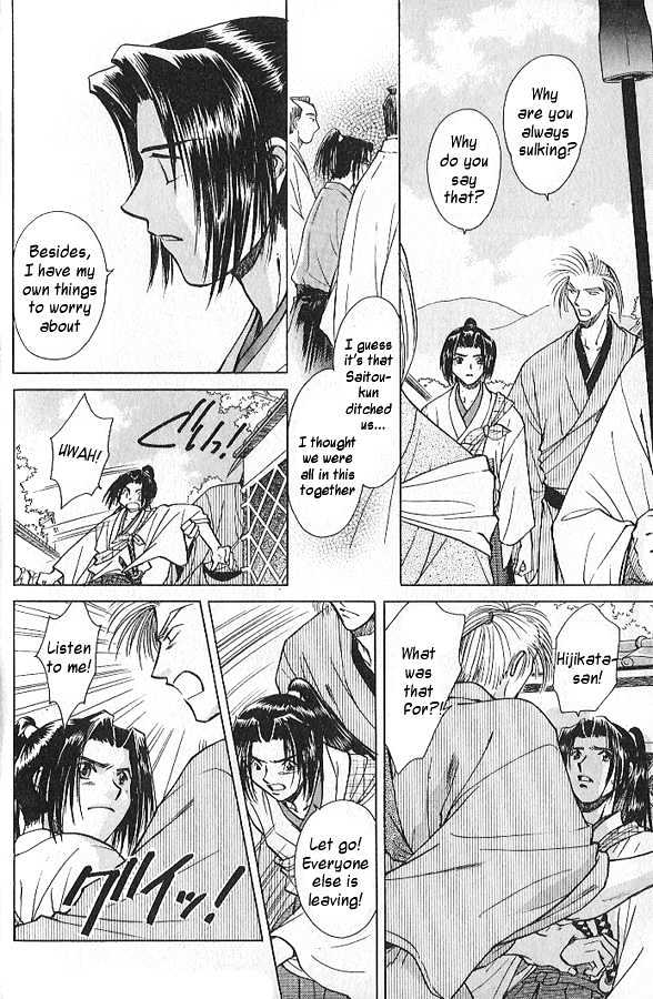 Soshite Haru no Tsuki Chapter 3.1-1 page 8 - Vol.03 Chapter 1 : Yakusoku no Oka : The Law of the Sword (Part 1)