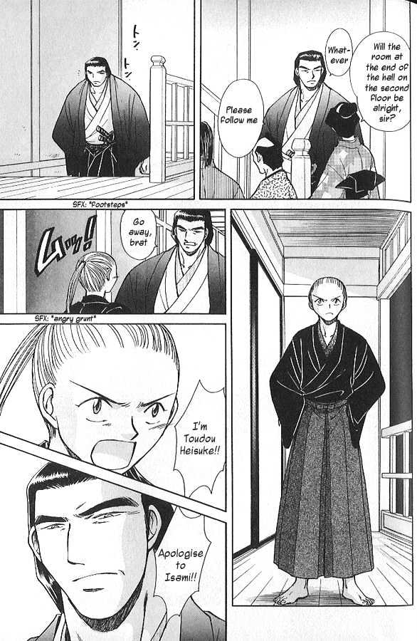 Soshite Haru no Tsuki Chapter 3.2-2 page 11 - Vol.03 Chapter 2 : Yakusoku no Oka : The Law of the Sword (Part 2)