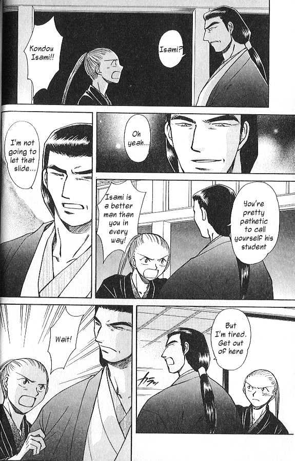 Soshite Haru no Tsuki Chapter 3.2-2 page 12 - Vol.03 Chapter 2 : Yakusoku no Oka : The Law of the Sword (Part 2)
