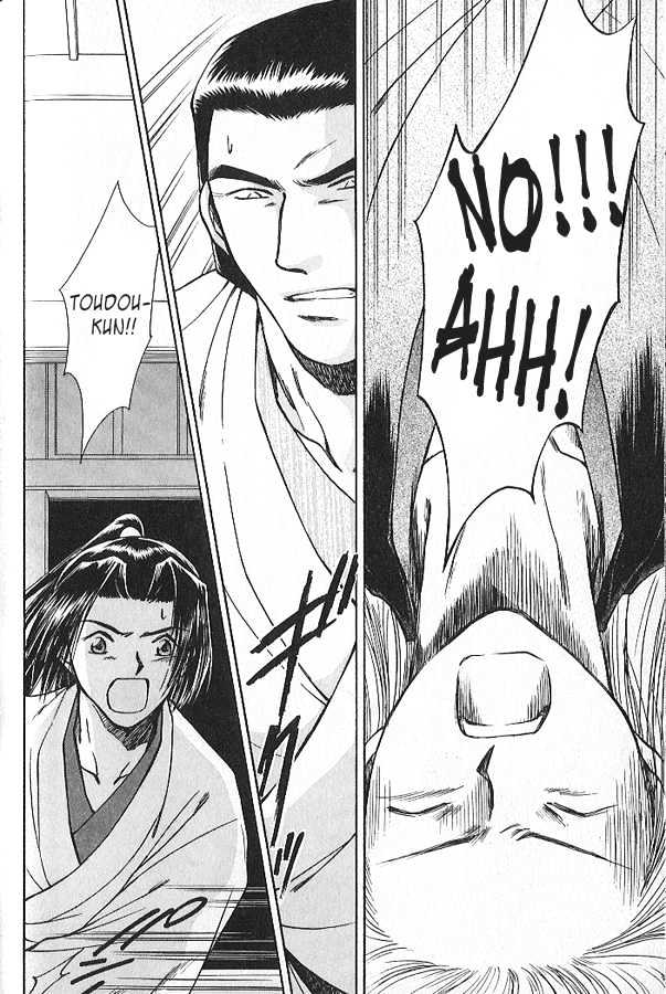 Soshite Haru no Tsuki Chapter 3.2-2 page 17 - Vol.03 Chapter 2 : Yakusoku no Oka : The Law of the Sword (Part 2)