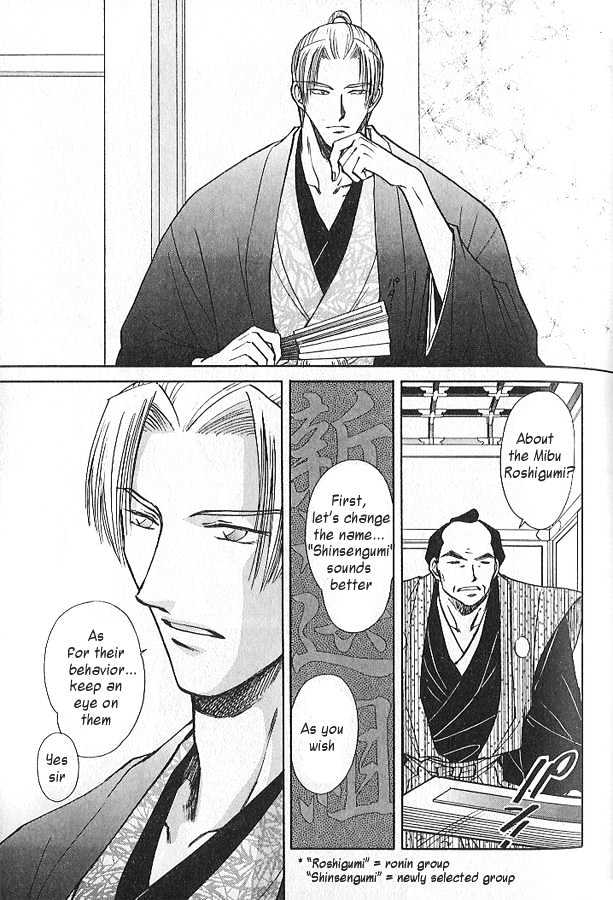 Soshite Haru no Tsuki Chapter 3.2-2 page 24 - Vol.03 Chapter 2 : Yakusoku no Oka : The Law of the Sword (Part 2)