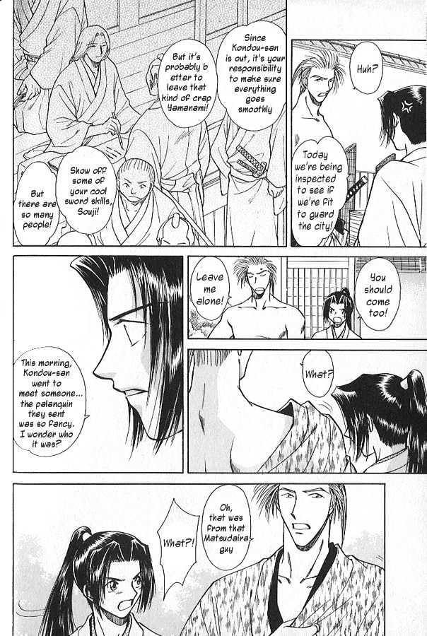 Soshite Haru no Tsuki Chapter 3.2-2 page 29 - Vol.03 Chapter 2 : Yakusoku no Oka : The Law of the Sword (Part 2)