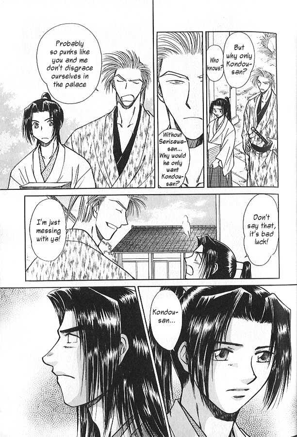 Soshite Haru no Tsuki Chapter 3.2-2 page 30 - Vol.03 Chapter 2 : Yakusoku no Oka : The Law of the Sword (Part 2)
