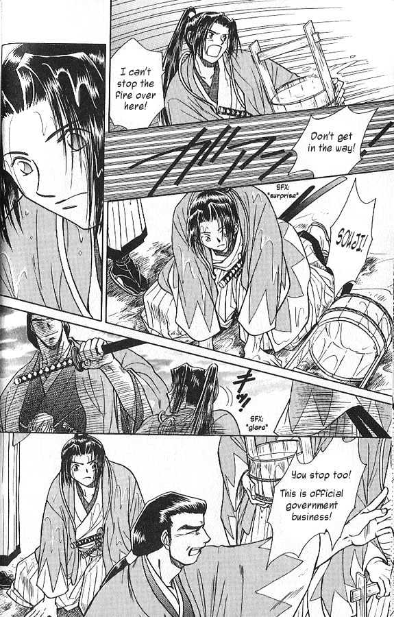 Soshite Haru no Tsuki Chapter 3.2-2 page 4 - Vol.03 Chapter 2 : Yakusoku no Oka : The Law of the Sword (Part 2)