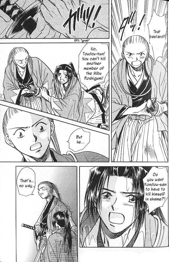 Soshite Haru no Tsuki Chapter 3.2-2 page 5 - Vol.03 Chapter 2 : Yakusoku no Oka : The Law of the Sword (Part 2)