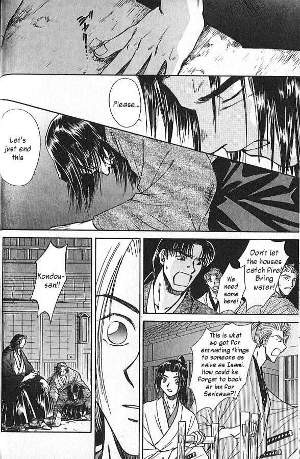 Soshite Haru no Tsuki Chapter 3.2-2 page 8 - Vol.03 Chapter 2 : Yakusoku no Oka : The Law of the Sword (Part 2)