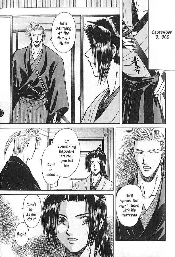 Soshite Haru no Tsuki Chapter 3.3-3 page 13 - Vol.03 Chapter 3 : Yakusoku no Oka : The Law of the Sword (Part 3)