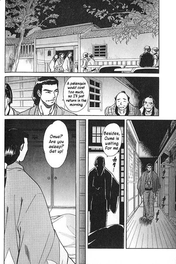 Soshite Haru no Tsuki Chapter 3.3-3 page 16 - Vol.03 Chapter 3 : Yakusoku no Oka : The Law of the Sword (Part 3)
