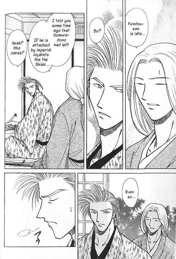 Soshite Haru no Tsuki Chapter 3.3-3 page 2 - Vol.03 Chapter 3 : Yakusoku no Oka : The Law of the Sword (Part 3)