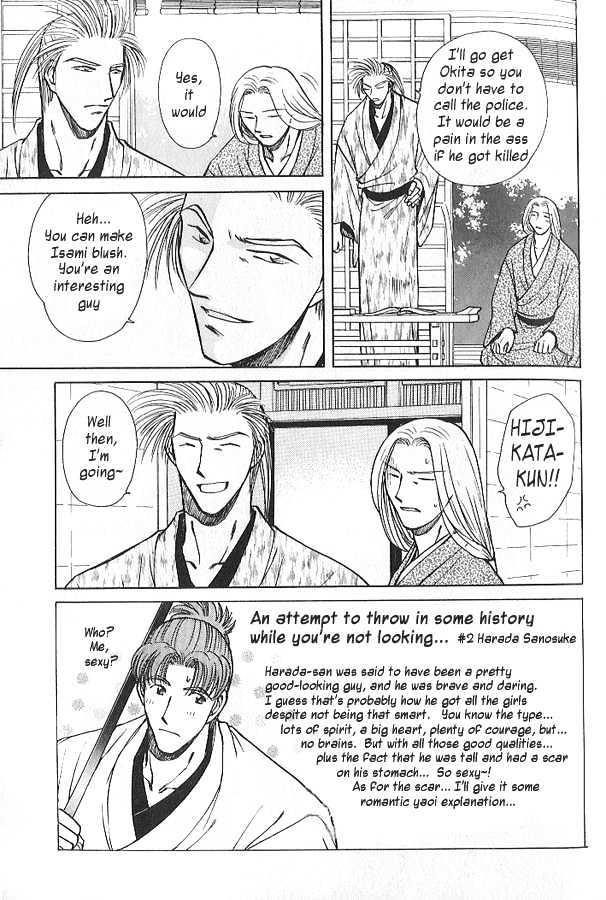 Soshite Haru no Tsuki Chapter 3.3-3 page 3 - Vol.03 Chapter 3 : Yakusoku no Oka : The Law of the Sword (Part 3)