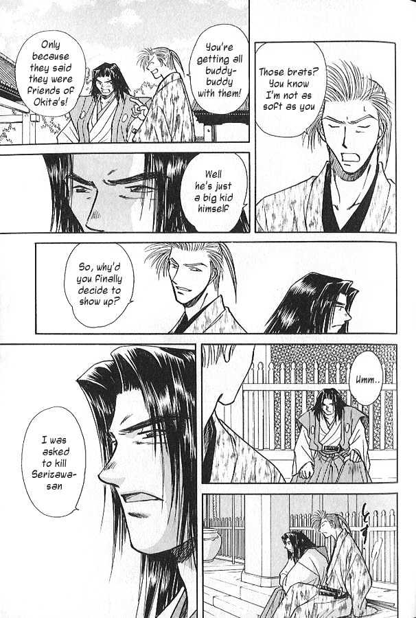 Soshite Haru no Tsuki Chapter 3.3-3 page 5 - Vol.03 Chapter 3 : Yakusoku no Oka : The Law of the Sword (Part 3)