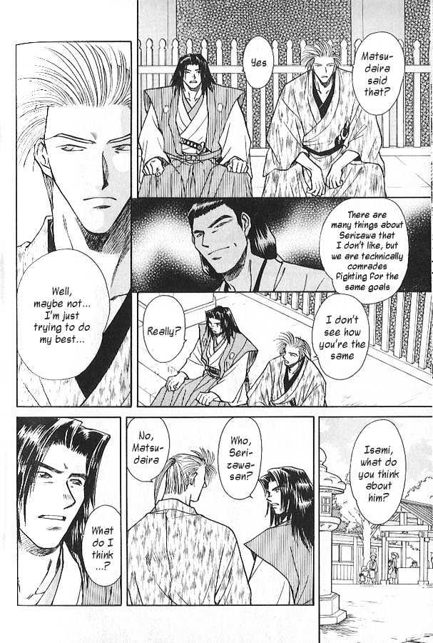 Soshite Haru no Tsuki Chapter 3.3-3 page 6 - Vol.03 Chapter 3 : Yakusoku no Oka : The Law of the Sword (Part 3)