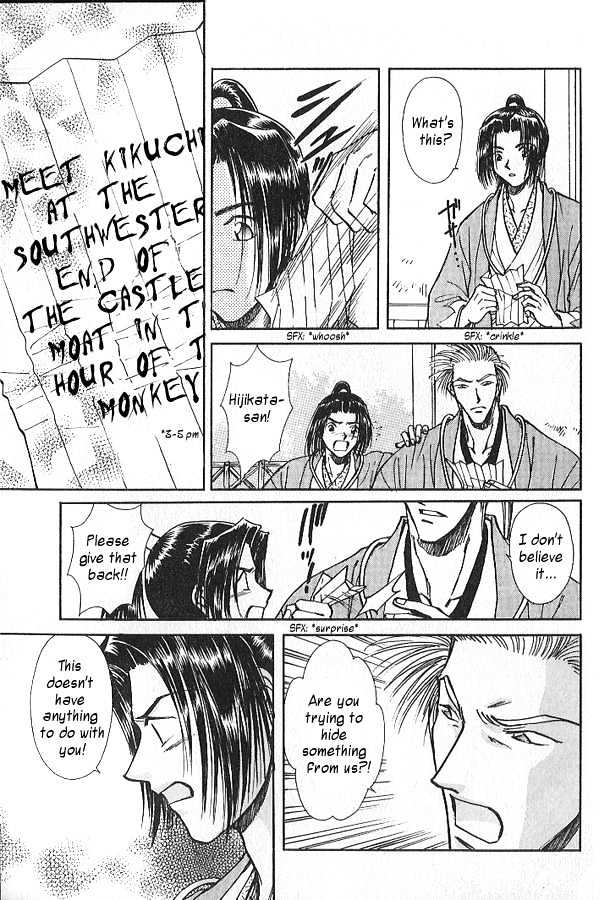 Soshite Haru no Tsuki Chapter 3.5 page 13 - Vol.03 Chapter 5 : Yakusoku no Oka : The Hill of Promises