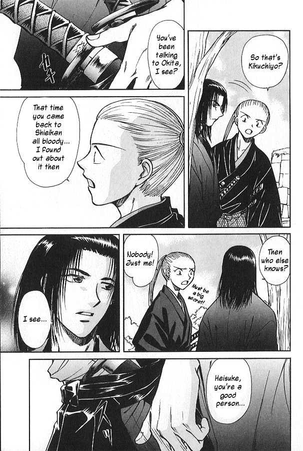 Soshite Haru no Tsuki Chapter 3.5 page 22 - Vol.03 Chapter 5 : Yakusoku no Oka : The Hill of Promises