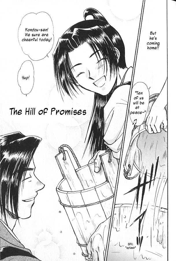 Soshite Haru no Tsuki Chapter 3.5 page 3 - Vol.03 Chapter 5 : Yakusoku no Oka : The Hill of Promises