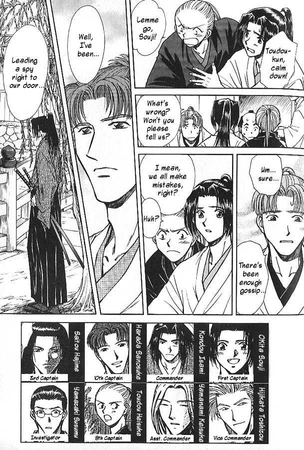 Soshite Haru no Tsuki Chapter 4.1 page 5 - Vol.04 Chapter 1 : Chiranai Hana : Gazing at the Moon