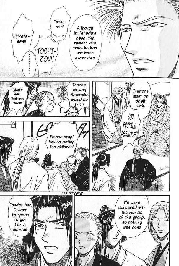Soshite Haru no Tsuki Chapter 4.1 page 7 - Vol.04 Chapter 1 : Chiranai Hana : Gazing at the Moon