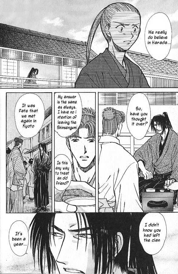 Soshite Haru no Tsuki Chapter 4.1 page 8 - Vol.04 Chapter 1 : Chiranai Hana : Gazing at the Moon