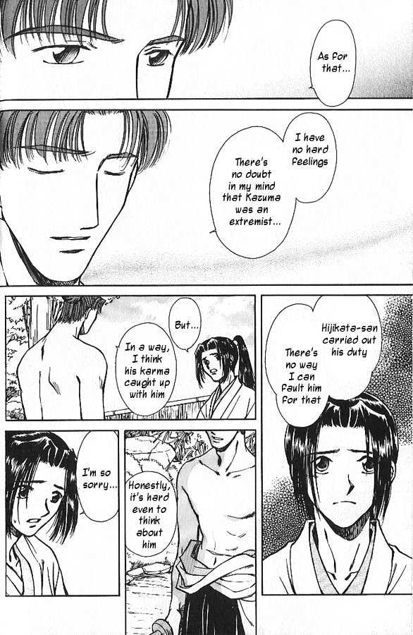 Soshite Haru no Tsuki Chapter 4.2 page 12 - Vol.04 Chapter 2 : Chiranai Hana : Wild Grasses
