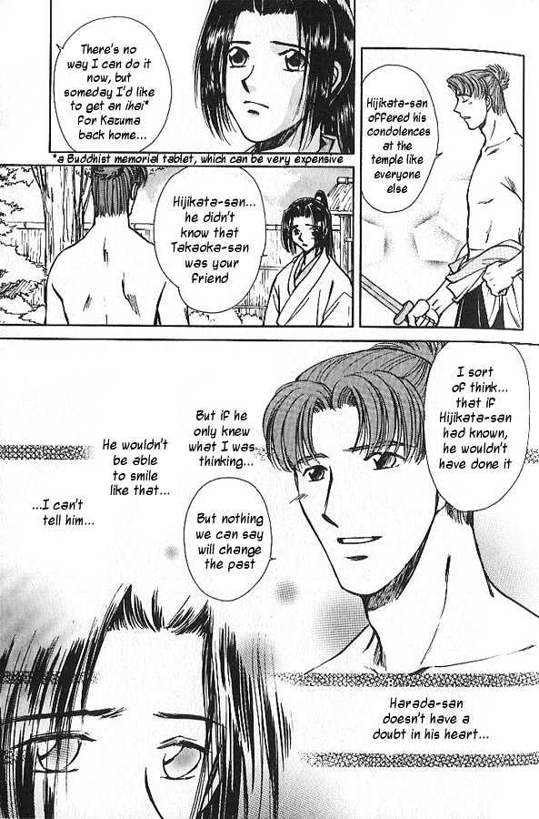 Soshite Haru no Tsuki Chapter 4.2 page 13 - Vol.04 Chapter 2 : Chiranai Hana : Wild Grasses