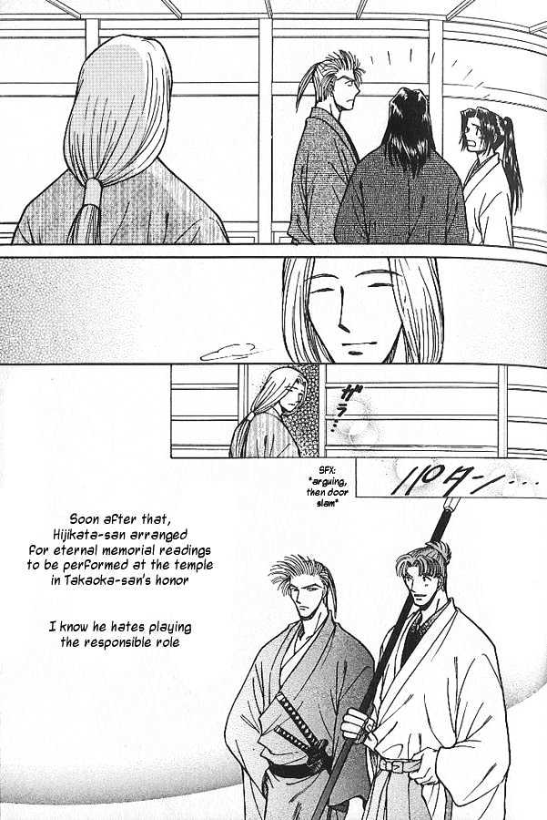 Soshite Haru no Tsuki Chapter 4.2 page 31 - Vol.04 Chapter 2 : Chiranai Hana : Wild Grasses