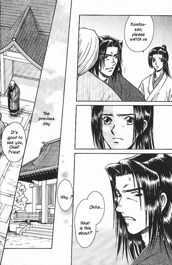 Soshite Haru no Tsuki Chapter 4.2 page 4 - Vol.04 Chapter 2 : Chiranai Hana : Wild Grasses