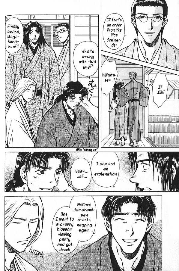 Soshite Haru no Tsuki Chapter 4.3 page 14 - Vol.04 Chapter 3 : Chiranai Hana : Flowers That Do Not Fall 1