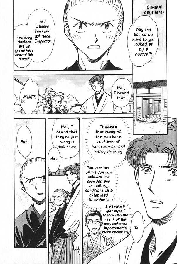Soshite Haru no Tsuki Chapter 4.3 page 23 - Vol.04 Chapter 3 : Chiranai Hana : Flowers That Do Not Fall 1