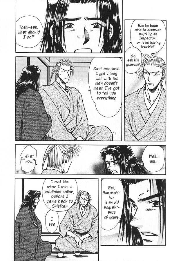 Soshite Haru no Tsuki Chapter 4.4 page 17 - Vol.04 Chapter 4 : Chiranai Hana : Flowers That Do Not Fall 2