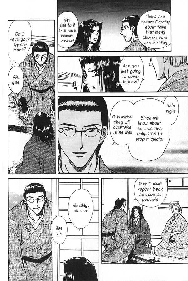 Soshite Haru no Tsuki Chapter 4.4 page 22 - Vol.04 Chapter 4 : Chiranai Hana : Flowers That Do Not Fall 2