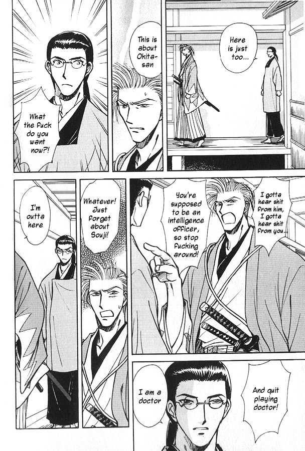 Soshite Haru no Tsuki Chapter 4.4 page 8 - Vol.04 Chapter 4 : Chiranai Hana : Flowers That Do Not Fall 2