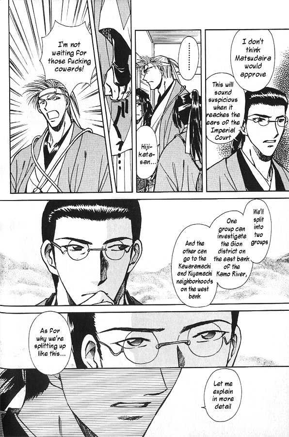 Soshite Haru no Tsuki Chapter 4.5 page 10 - Vol.04 Chapter 5 : Chiranai Hana : Flowers That Do Not Fall 3