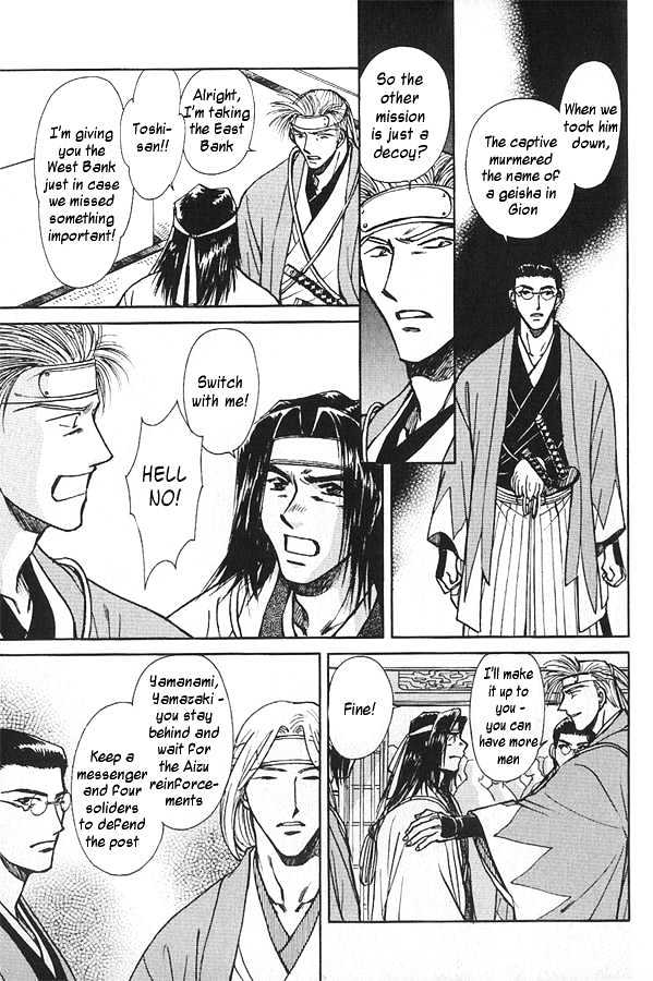 Soshite Haru no Tsuki Chapter 4.5 page 11 - Vol.04 Chapter 5 : Chiranai Hana : Flowers That Do Not Fall 3