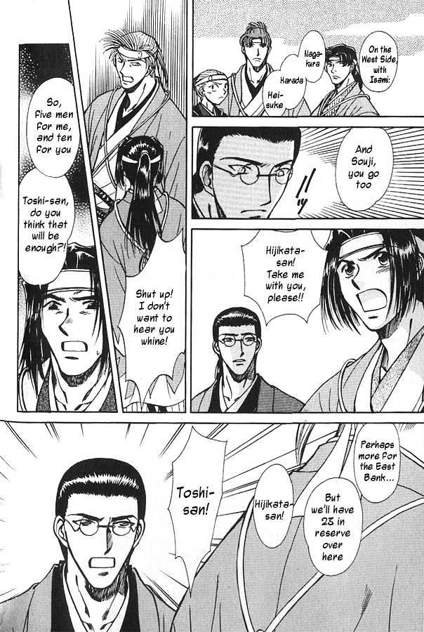 Soshite Haru no Tsuki Chapter 4.5 page 12 - Vol.04 Chapter 5 : Chiranai Hana : Flowers That Do Not Fall 3